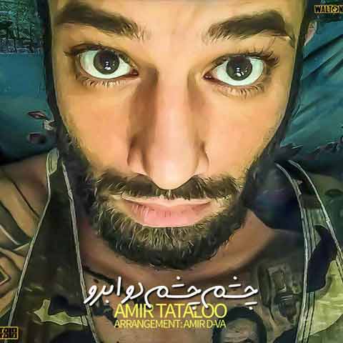 دانلود آهنگ امیر تتلو چشم چشم دو ابرو