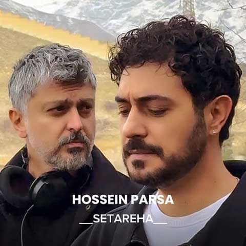 دانلود آهنگ حسین پارسا ستاره ها