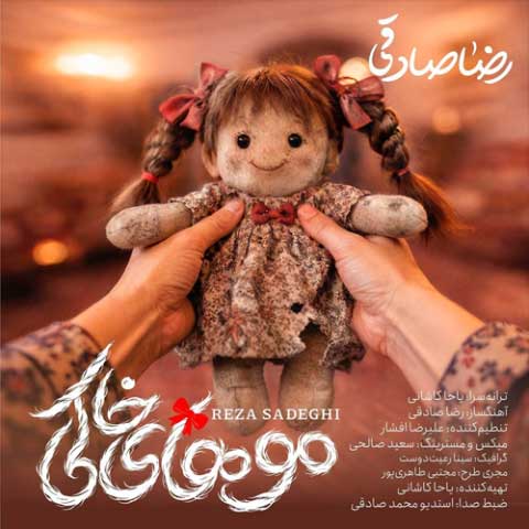 دانلود آهنگ رضا صادقی مو های مشکی