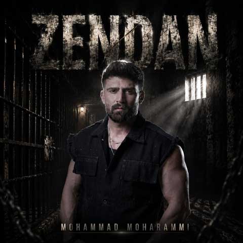 دانلود آهنگ محمد محرمی زندانی