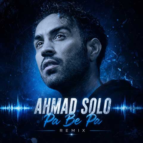 دانلود آهنگ احمد سلو پا به پا ریمیکس