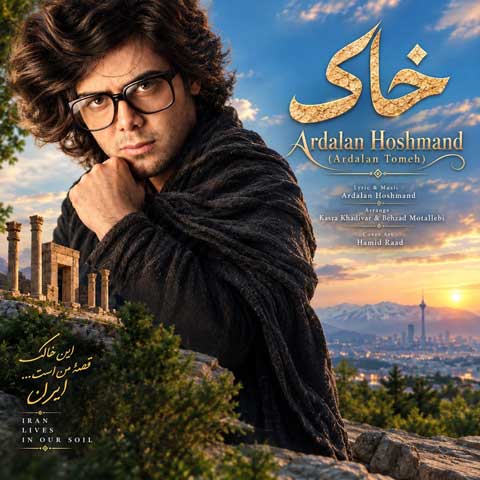 دانلود آهنگ اردلان طعمه خاک