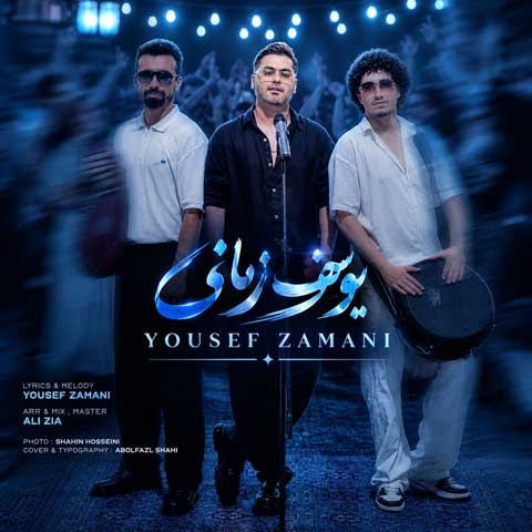 دانلود آهنگ یوسف زمانی طلا