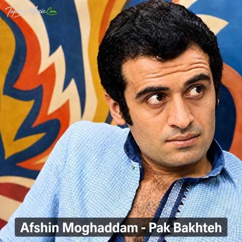 دانلود آهنگ افشین مقدم پاک باخته