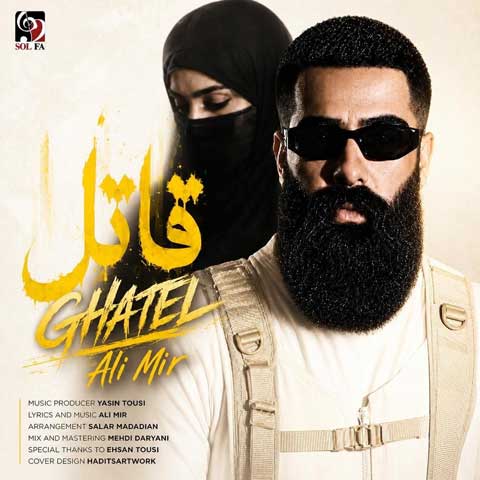 دانلود آهنگ علی میر قاتل