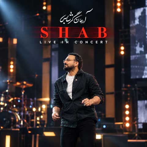دانلود آهنگ آرمان گرشاسبی شب اجرای زنده