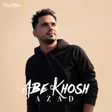دانلود آهنگ آزاد آب خوش
