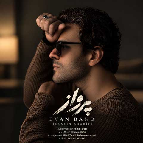 دانلود آهنگ ایوان بند (حسین شریفی) پرواز