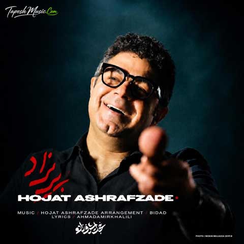 دانلود آهنگ حجت اشرف زاده پریزاد