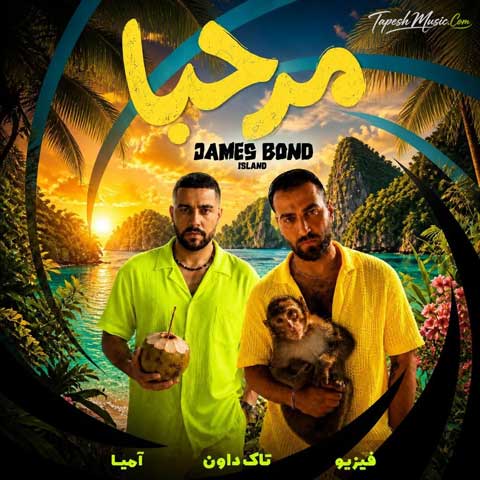 دانلود آهنگ تاک داون مرحبا