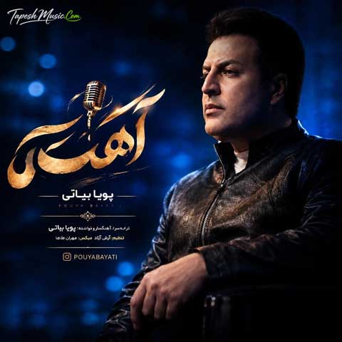 دانلود آهنگ پویا بیاتی آهسته